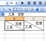 WPS表格怎么绘制斜表头？