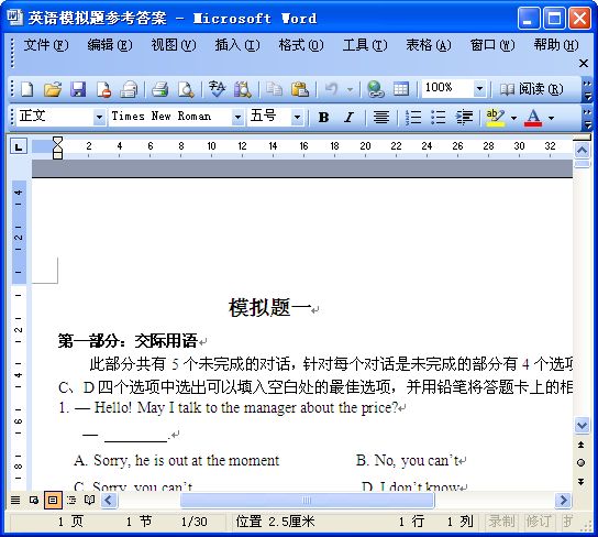 word2003界面界面这样怎么恢复?如图?