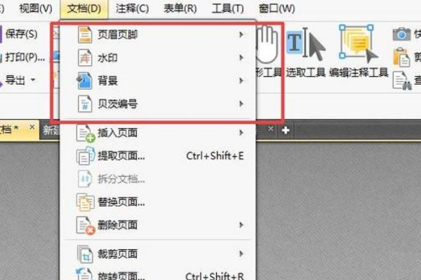 如何删除页眉页脚中的文字？