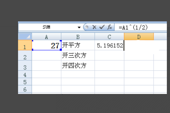 Excel里怎么输入根号？