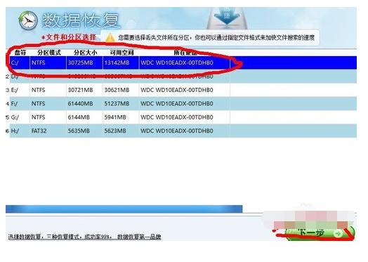 Word 2007版修复的文件不小心删除了 怎么恢复？