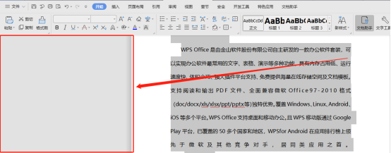 Word中怎么全选文字？