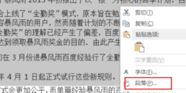 如何将一页多几行的Word表格缩成一页？