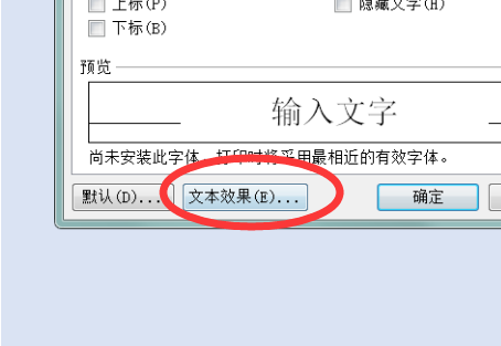 在Word2010文档中设置文字格式有哪些操作？