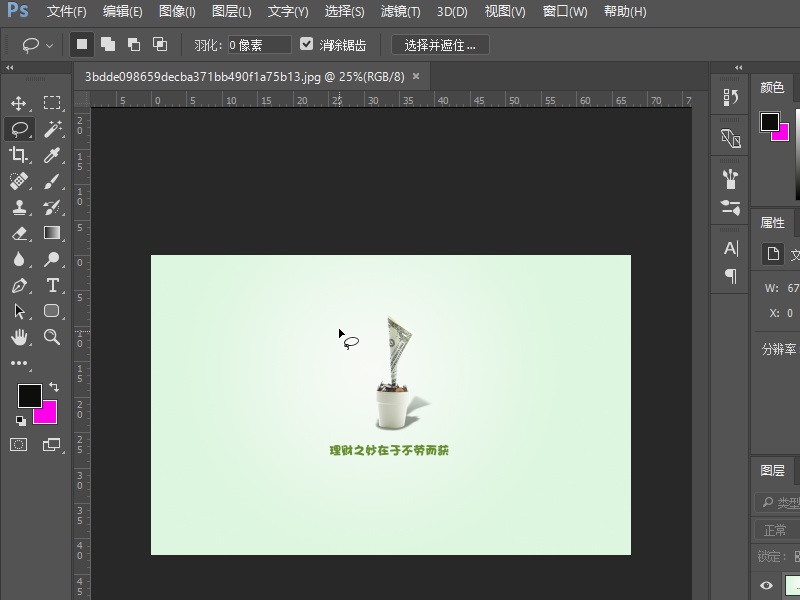 Photoshop 颜色相近如何抠图？