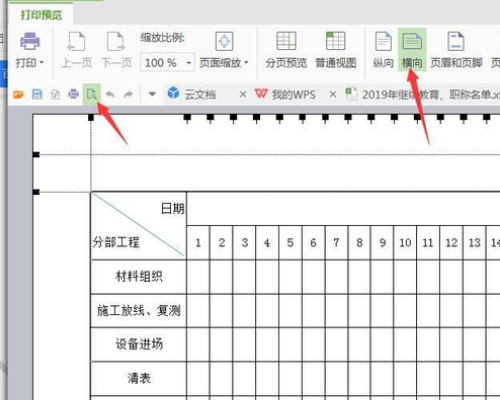 怎麼可以把project橫道圖轉成圖片或excel的雙代號網絡圖