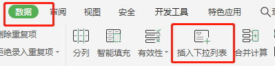 Excel中怎么设置有下拉框的选择功能？