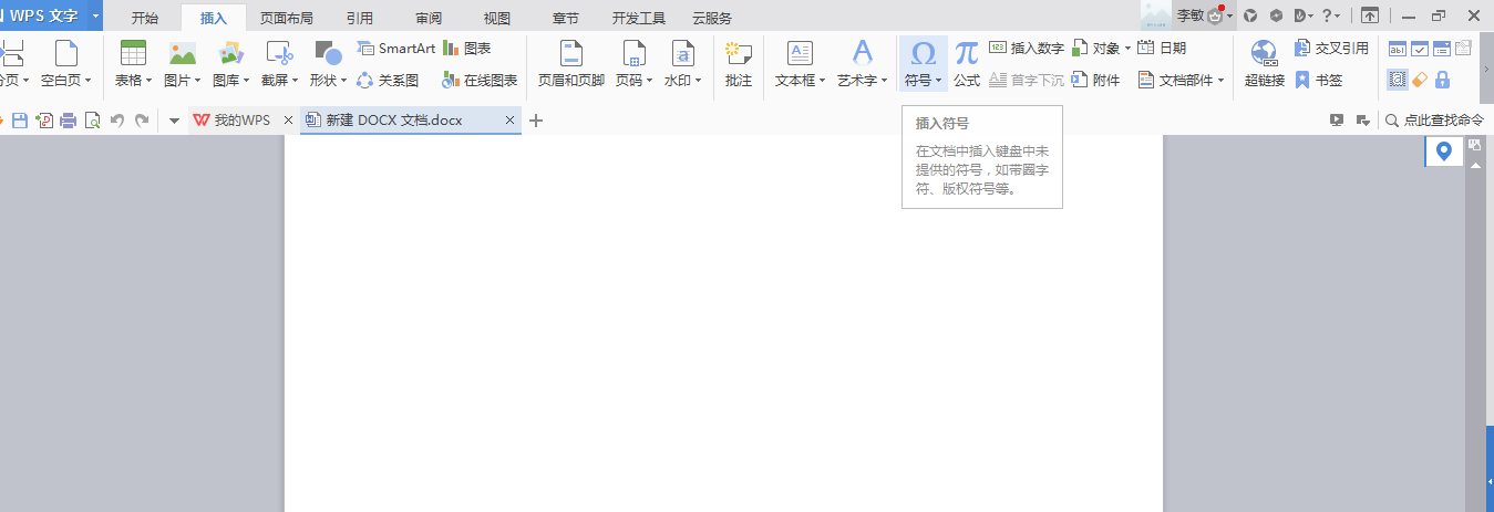 数学符号中波长拉姆达怎么输入？