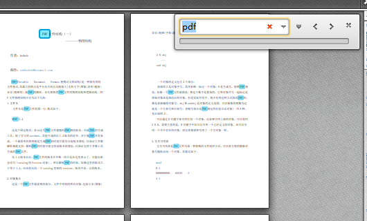 怎样对PDF文件中的内容进行查找搜索？