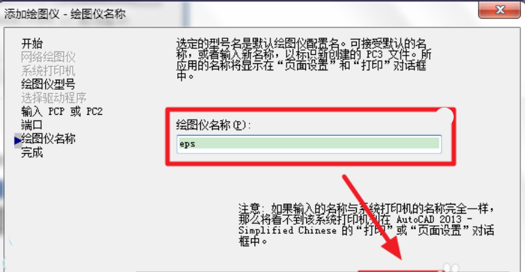 CAD的图怎么导到PS里做彩屏图？