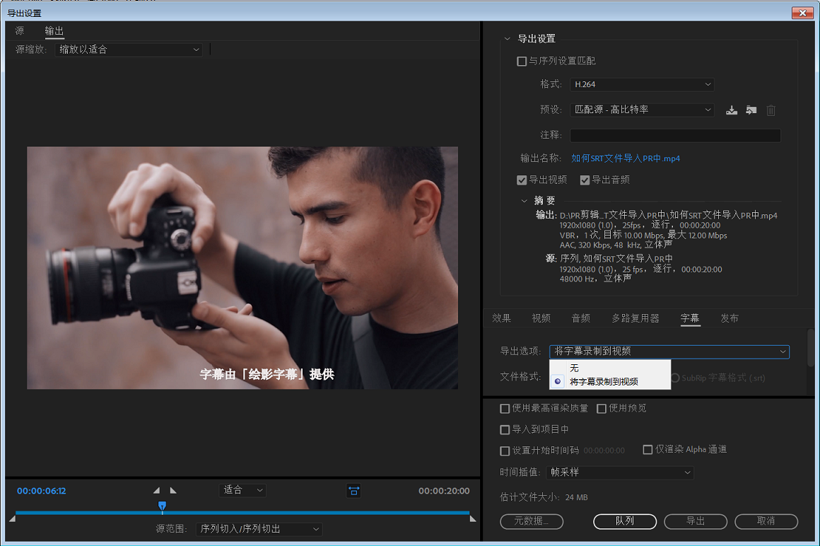 srt文件怎么导入PR里？