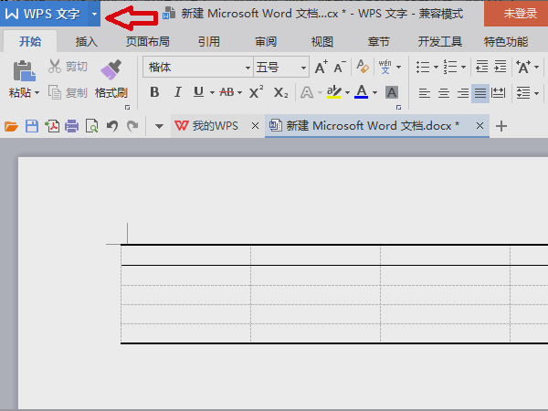 在电脑WPS文字中怎么输入带圆圈的数字？