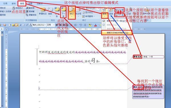 Word文档中竖线怎么去掉？