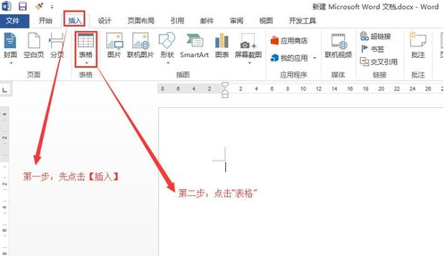 怎么用Word橡皮？