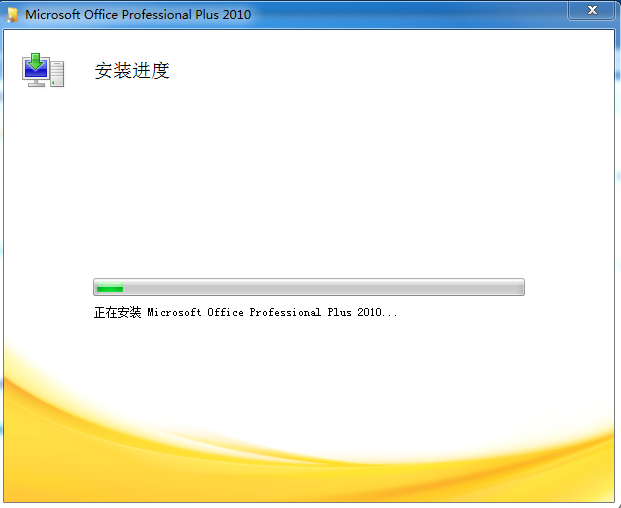 Office2010怎么安装步骤？