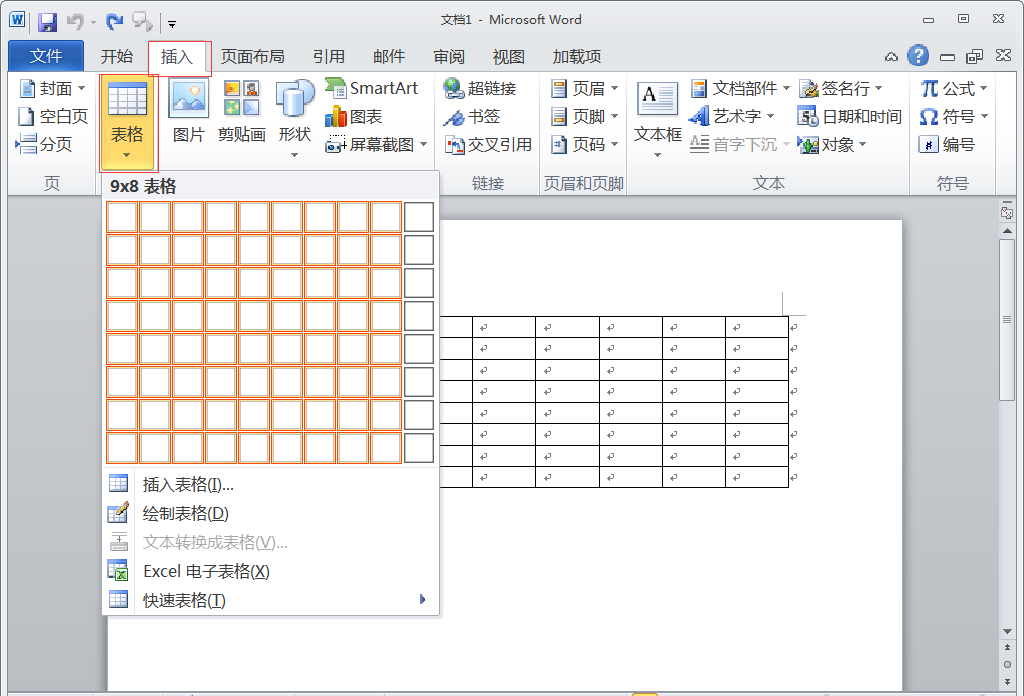word怎么显示橡皮擦