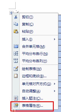 Word中表格怎样设置跨业表头？