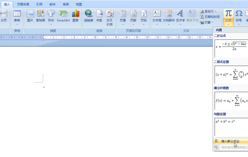 Word2007没有公式编辑器，出现这种情况怎么解决？