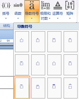 Word 里面字母上面怎样打波浪线？
