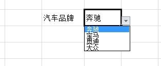 Excel 中的有效性如何设置？
