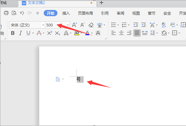 Word怎么 在一张 a4纸上只打一个a4纸那么大的字，在哪里修改文字大小？