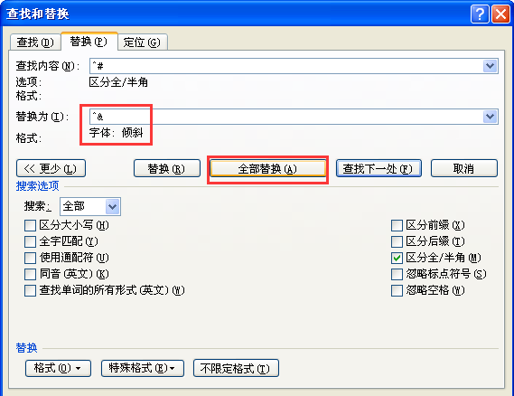 Word文档怎么快速修改文字正体，字母斜体？