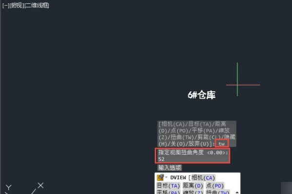 CAD中怎样把y轴调换方向？