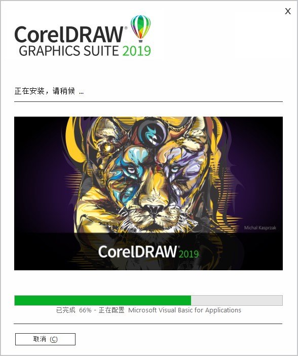 CorelDraw怎么跳过注册？