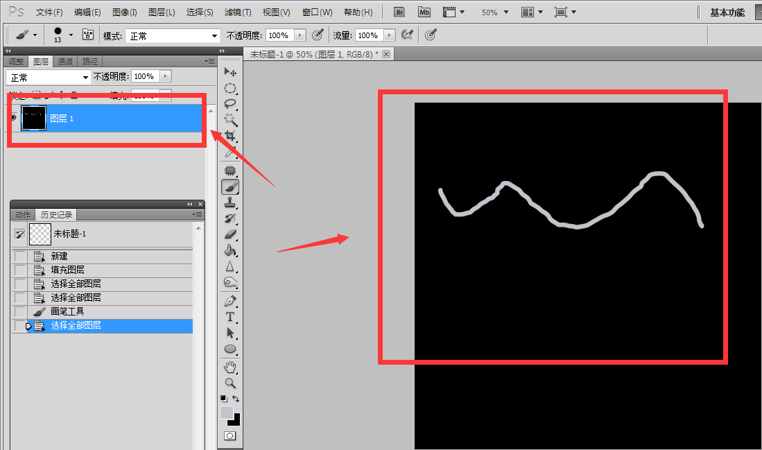 photoshop中如何画出一根曲线?