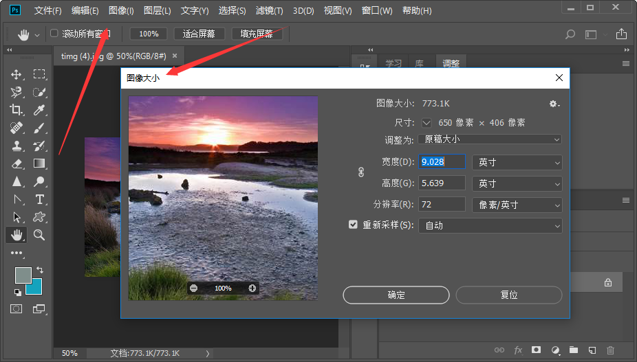 怎么用PS将图片改成符合以下条件的图 格式jpg 150kb-200kb大小 分辨率300dpi 尺寸比例3*4 没说是几寸的？