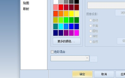 在Maya中怎么改变物体的颜色和透明度？