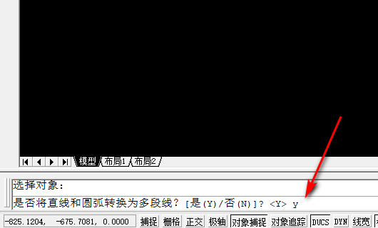 CAD里怎么把相连的线段圆弧连接成多段线？