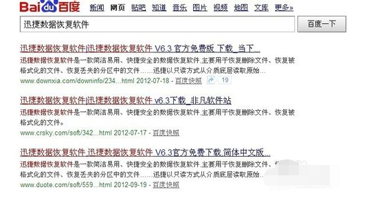 Word 2007版修复的文件不小心删除了 怎么恢复？