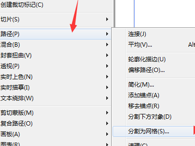 AI中如何把一张图片切割成四四方方的小块？