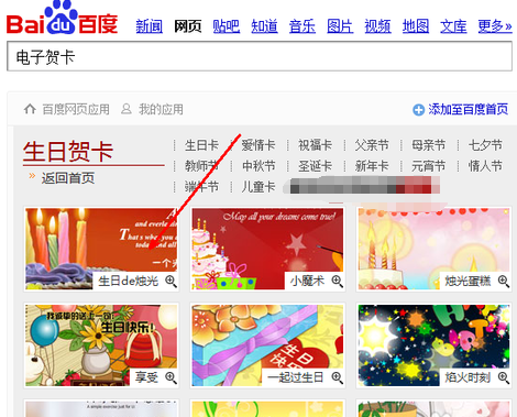 怎样制作电子生日贺卡？