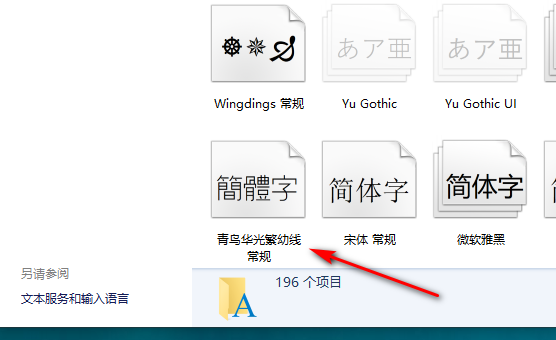 怎么把下载的字体放到AI里面呢？