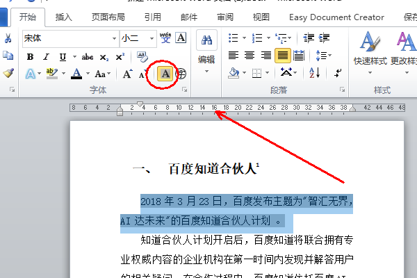 Word文字底部是灰色的怎么去掉？