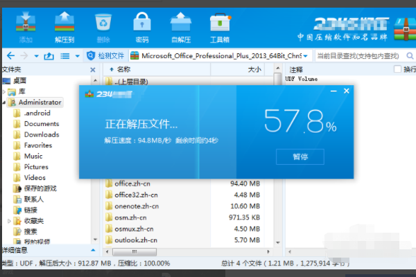 电脑怎么装免费Office？