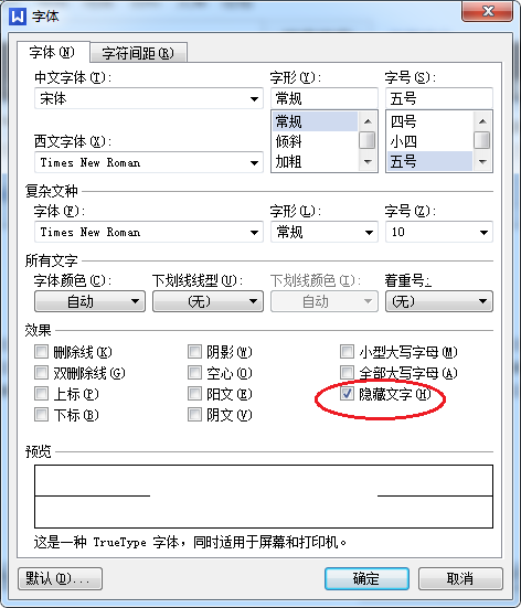 WPS Office文档 为什么输入文字不显示？