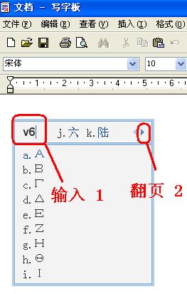 电脑上如何打出手写体的那个a？