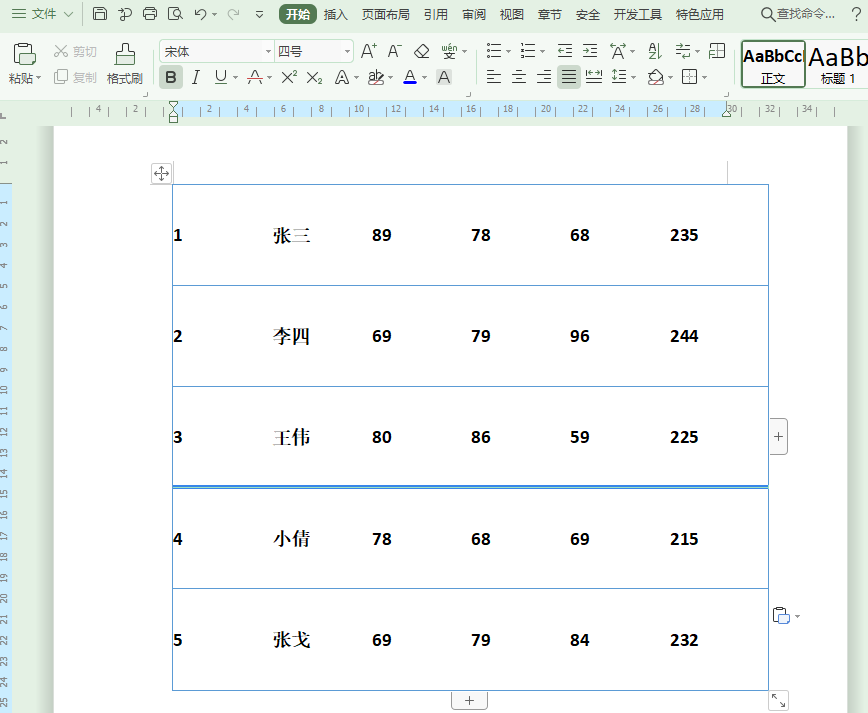 为什么Word文档有部分表格显示不出来？