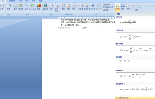 Word 里面字母上面怎样打波浪线？