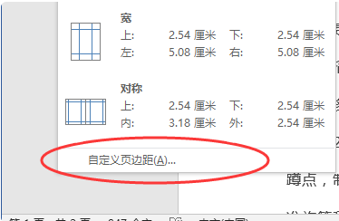 Word里面怎样将两页合成一页？
