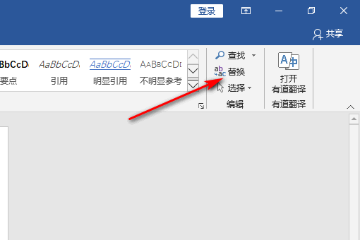 Word中怎样为文字添加着重号？
