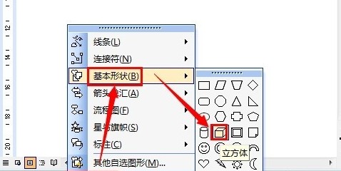 有谁知道如何在word中画一些简单的立体机械图形