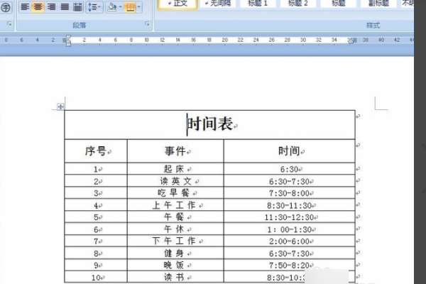 为什么Word表格不能拉动分隔线来调整行距了？