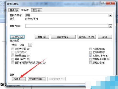Word中怎么把搜索出来的字标红？
