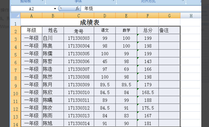 如何将excel的文字复制到word的表格