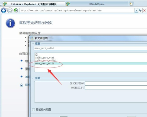 在Proe5.0零件图中，如何隐藏实体？