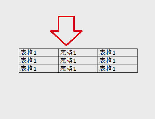 如何把Word中的表格复制到PPT中？